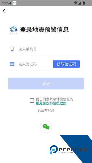 中国地震预警网