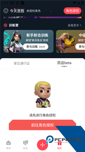 掌上无畏契约助手
