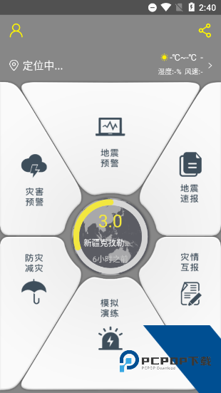 中国地震预警网