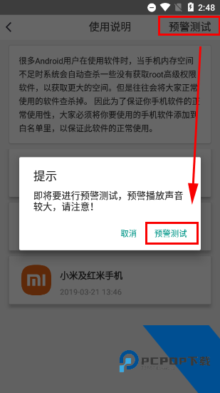 中国地震预警网