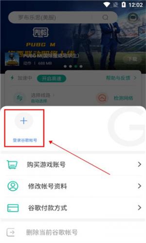 谷歌三件套