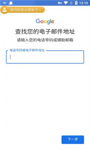 谷歌三件套