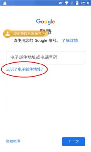 谷歌三件套