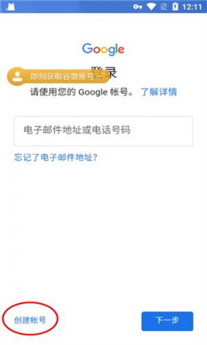 谷歌三件套
