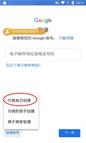 谷歌三件套