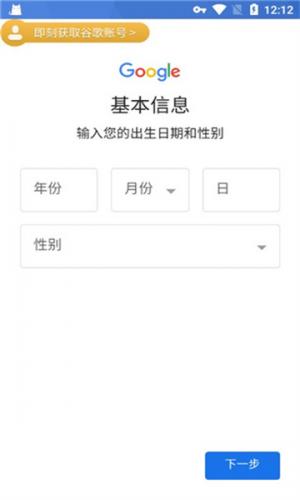 谷歌三件套