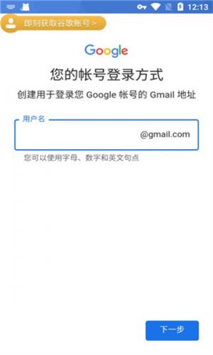谷歌三件套