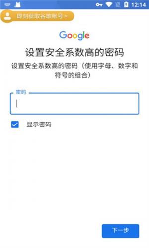 谷歌三件套