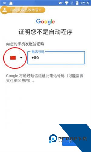 谷歌三件套