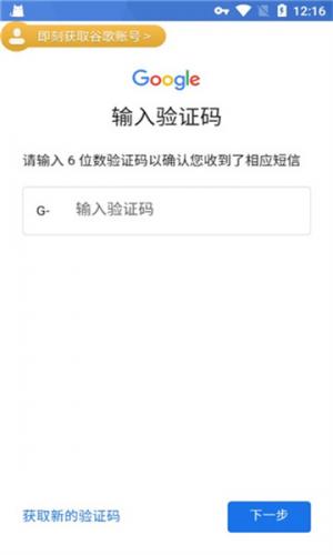 谷歌三件套