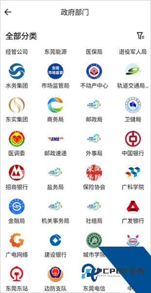 知东莞app