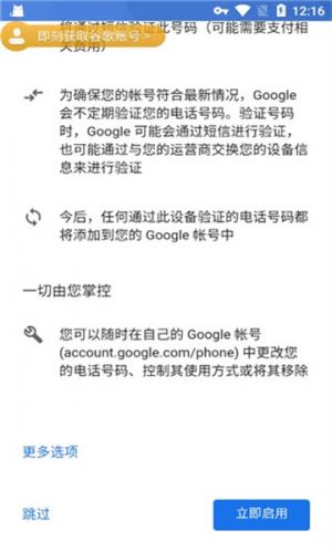 谷歌三件套