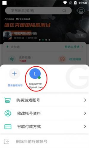 谷歌三件套