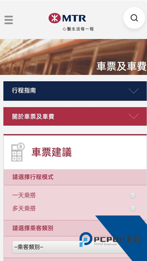 八达通
