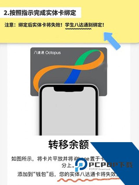 八达通