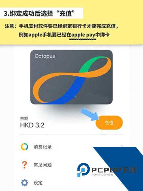 八达通