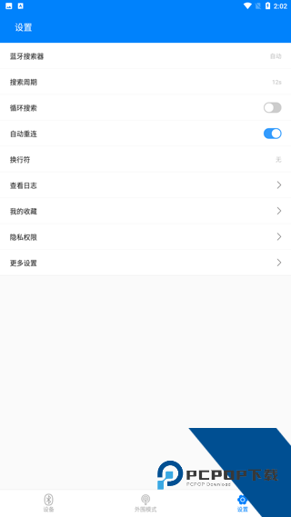 BLE调试助手