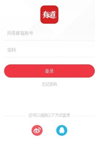有道众包