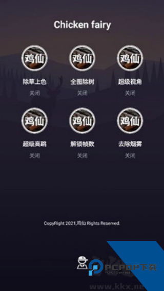 鸡仙画质助手最新版