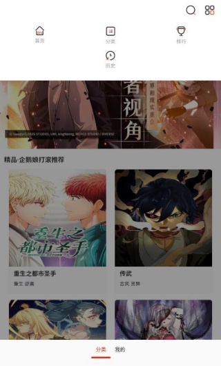 留学漫画
