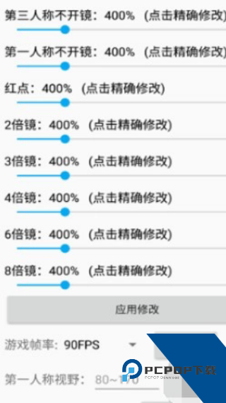 鸡仙画质助手最新版