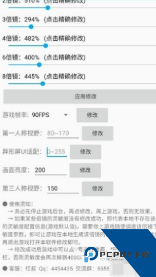 鸡仙画质助手最新版