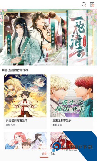 留学漫画