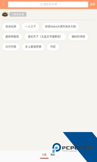 留学漫画