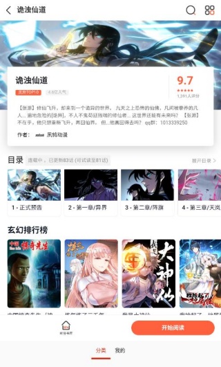 留学漫画