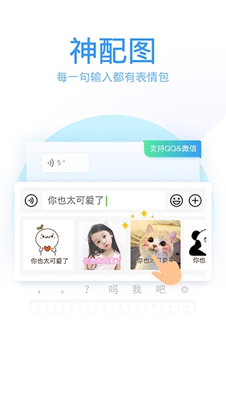 QQ笔画输入法