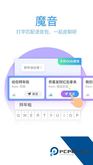 QQ笔画输入法