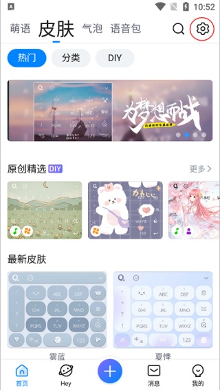 QQ笔画输入法