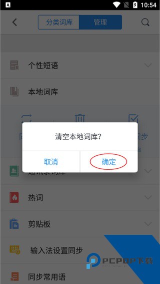 QQ笔画输入法