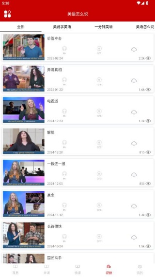 雅思听力