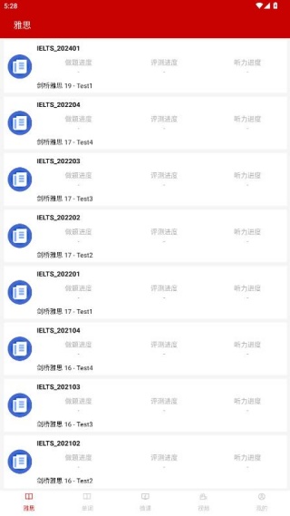 雅思听力