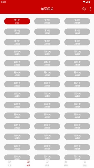 雅思听力