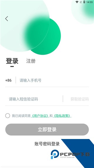 绿幕助手app
