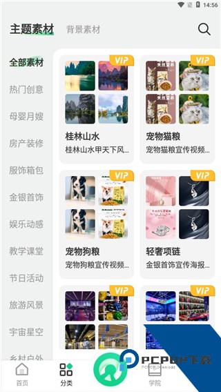 绿幕助手app