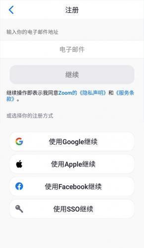 Zoom会议