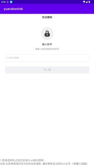 原神抽卡记录分析工具