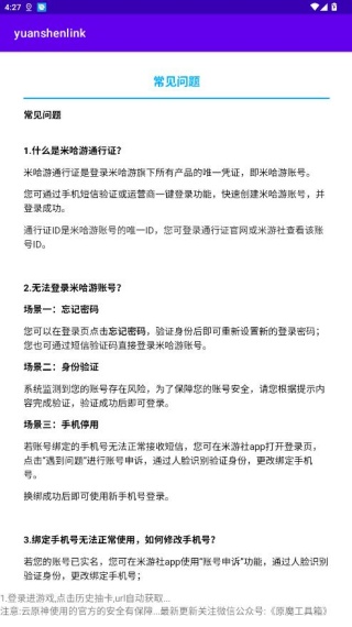 原神抽卡记录分析工具