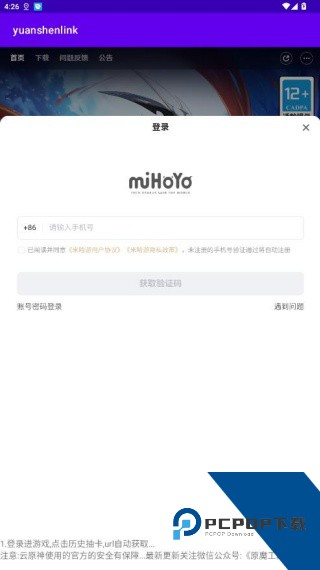 原神抽卡记录分析工具