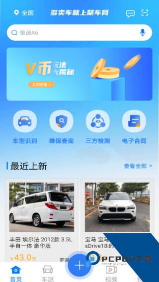 聚车网