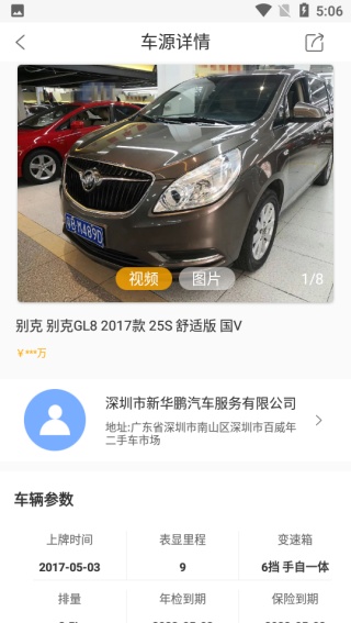 聚车网