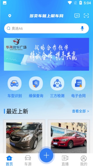 聚车网