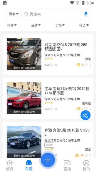 聚车网