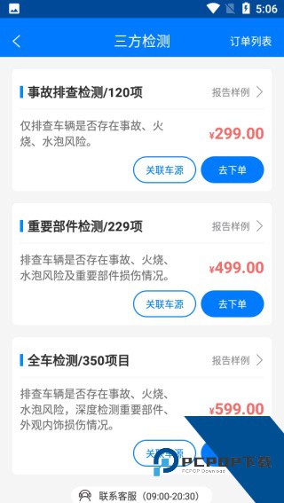 聚车网