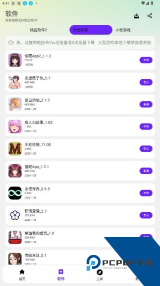 黑白软件库最新版