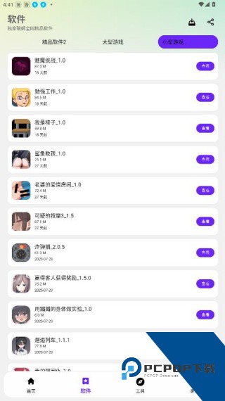 黑白软件库最新版
