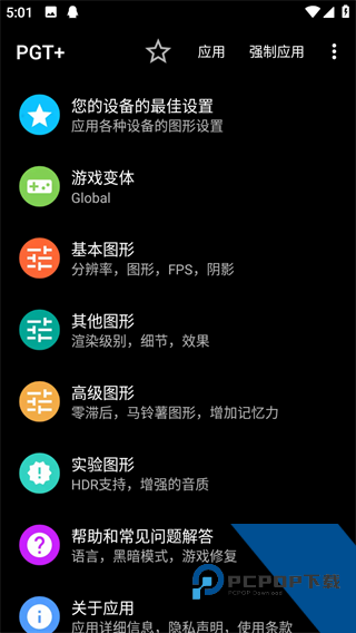 吃鸡优化器最新版